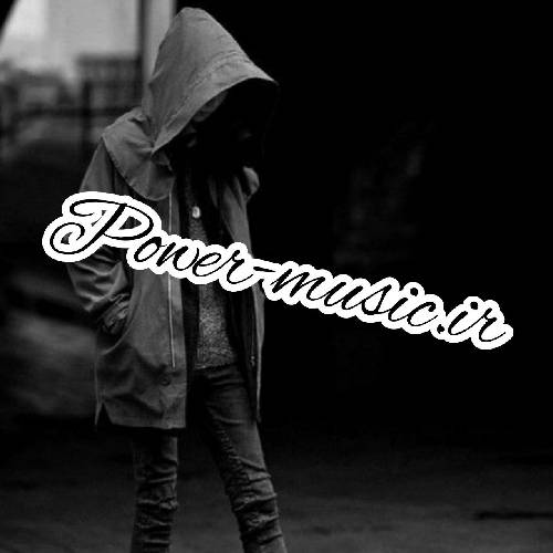 آورین صمیمی زلزله داره اون نگات داره دلم میلرزه